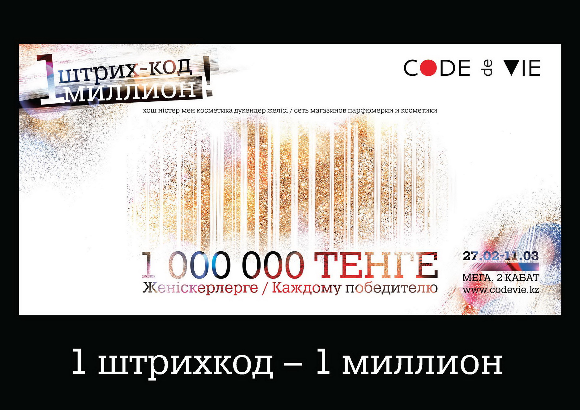 CDV million 2501 01 Страница 05