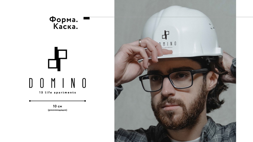 Domino Guide Page 12